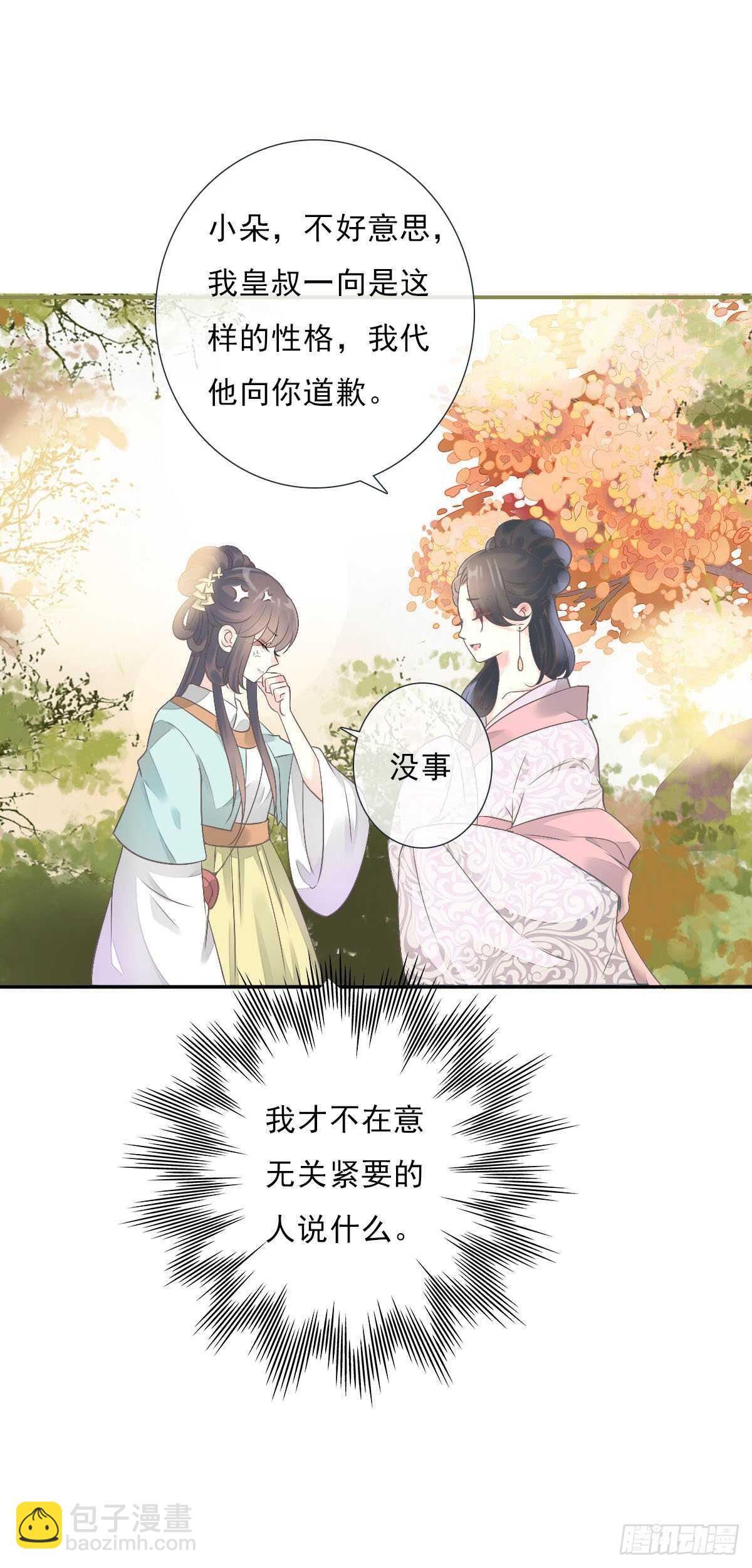 第一百零六话   顶着同一张脸-第109话