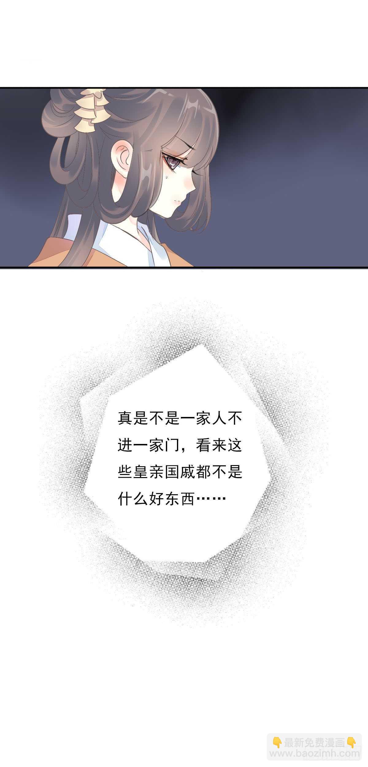第一百零六话   顶着同一张脸-第109话