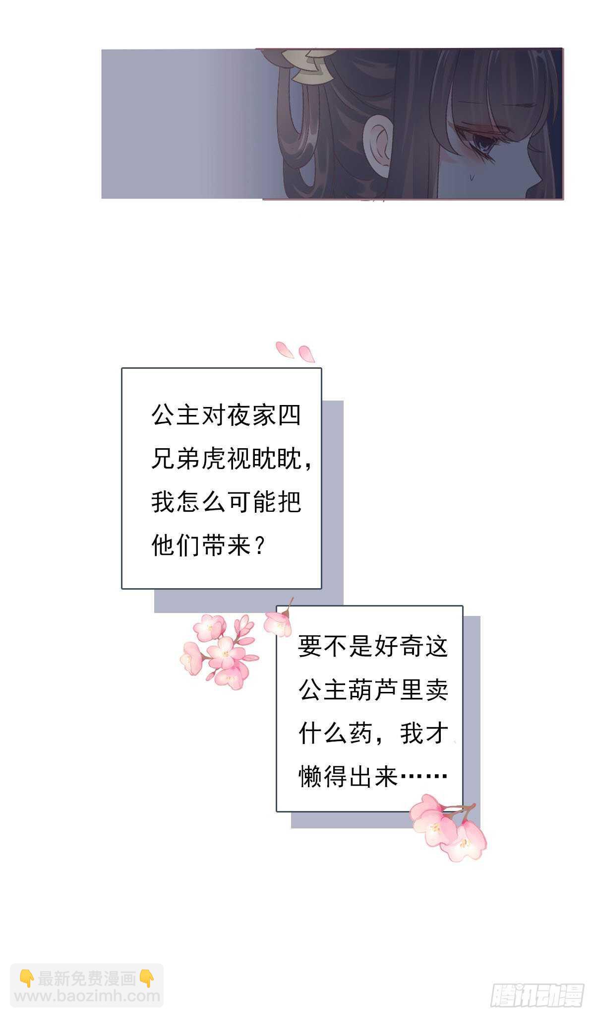 第一百零六话   顶着同一张脸-第109话