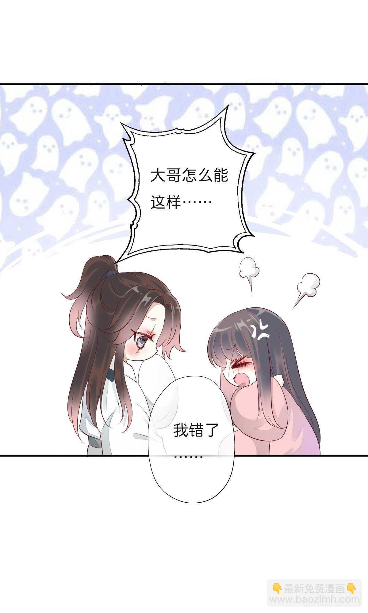 第一百零八话  二哥的心事-第111话