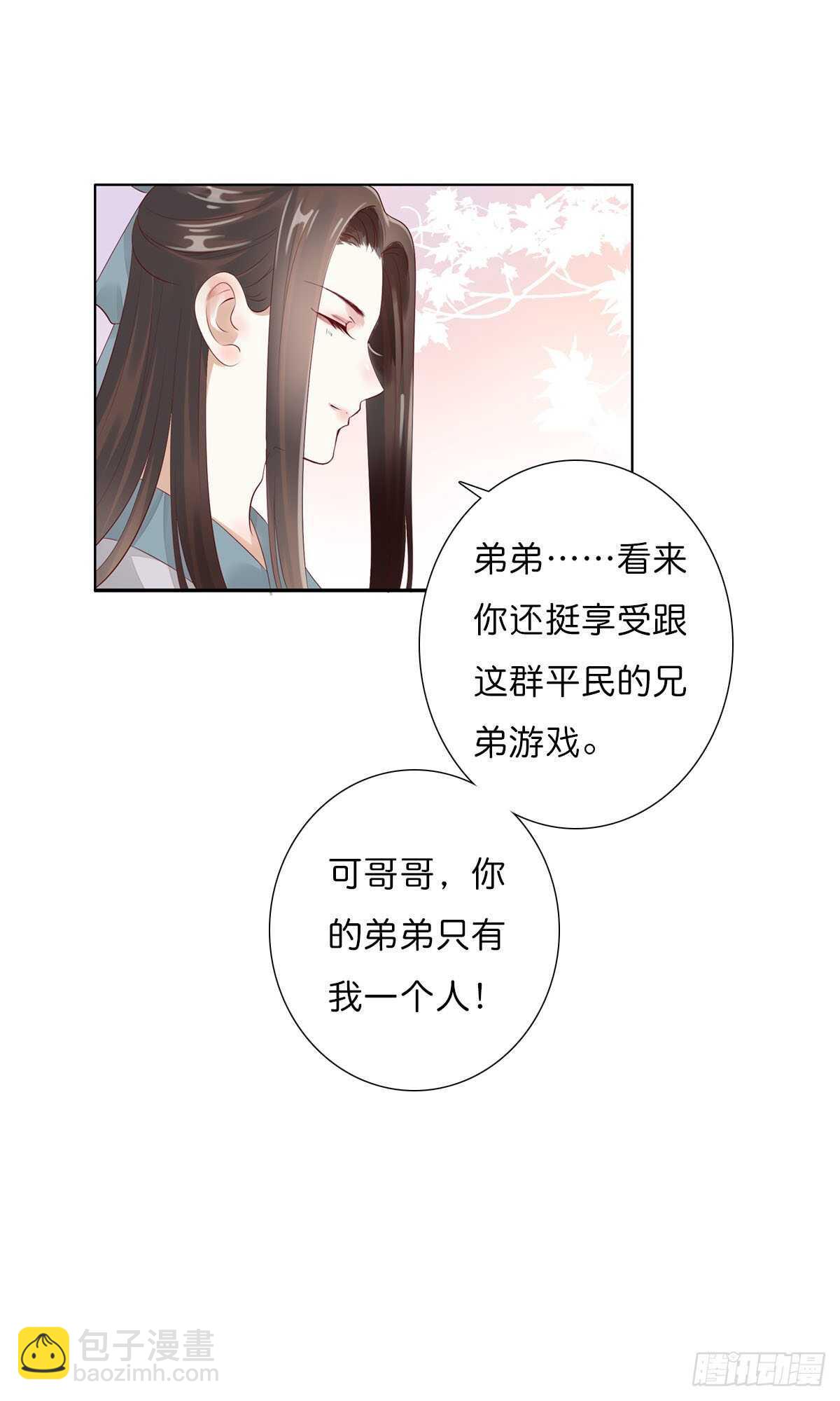 第一百十话   双子之祸-第113话