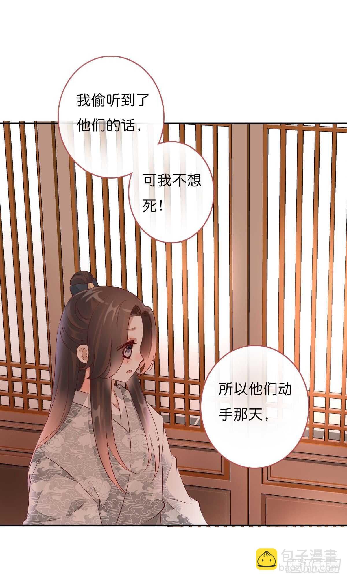 第一百十话   双子之祸-第113话