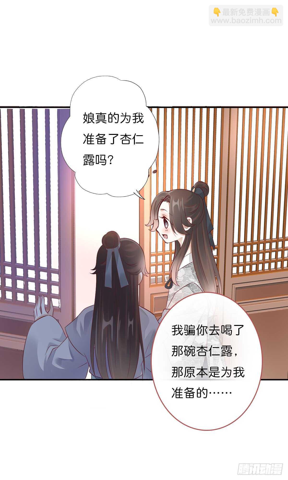 第一百十话   双子之祸-第113话