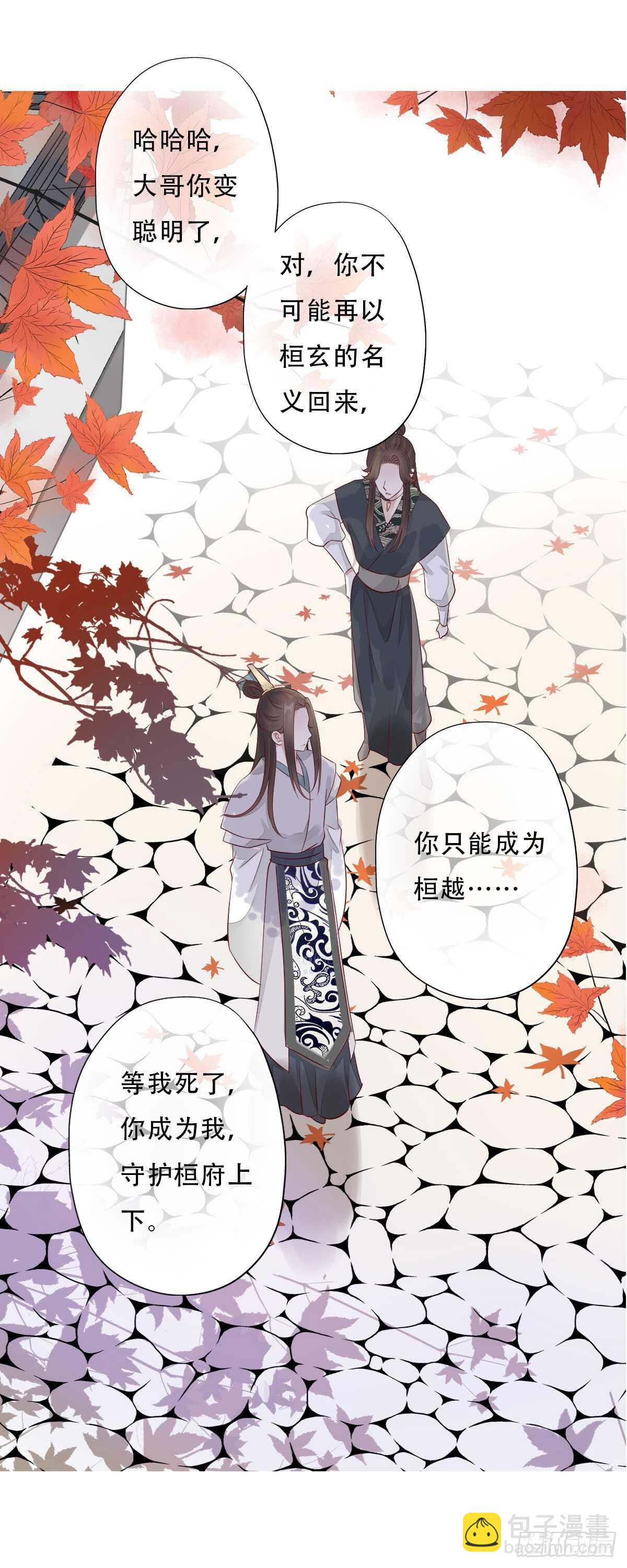 第一百十话   双子之祸-第113话