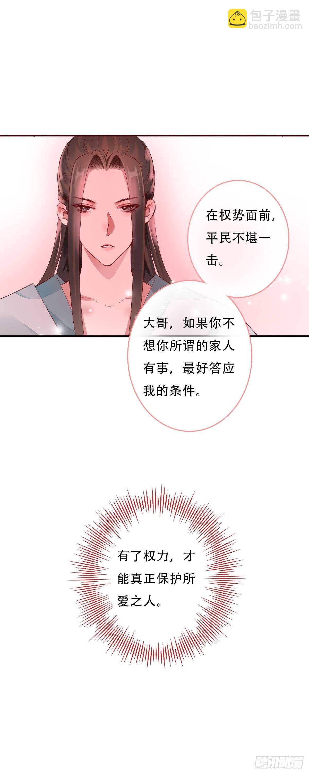 第一百十话   双子之祸-第113话