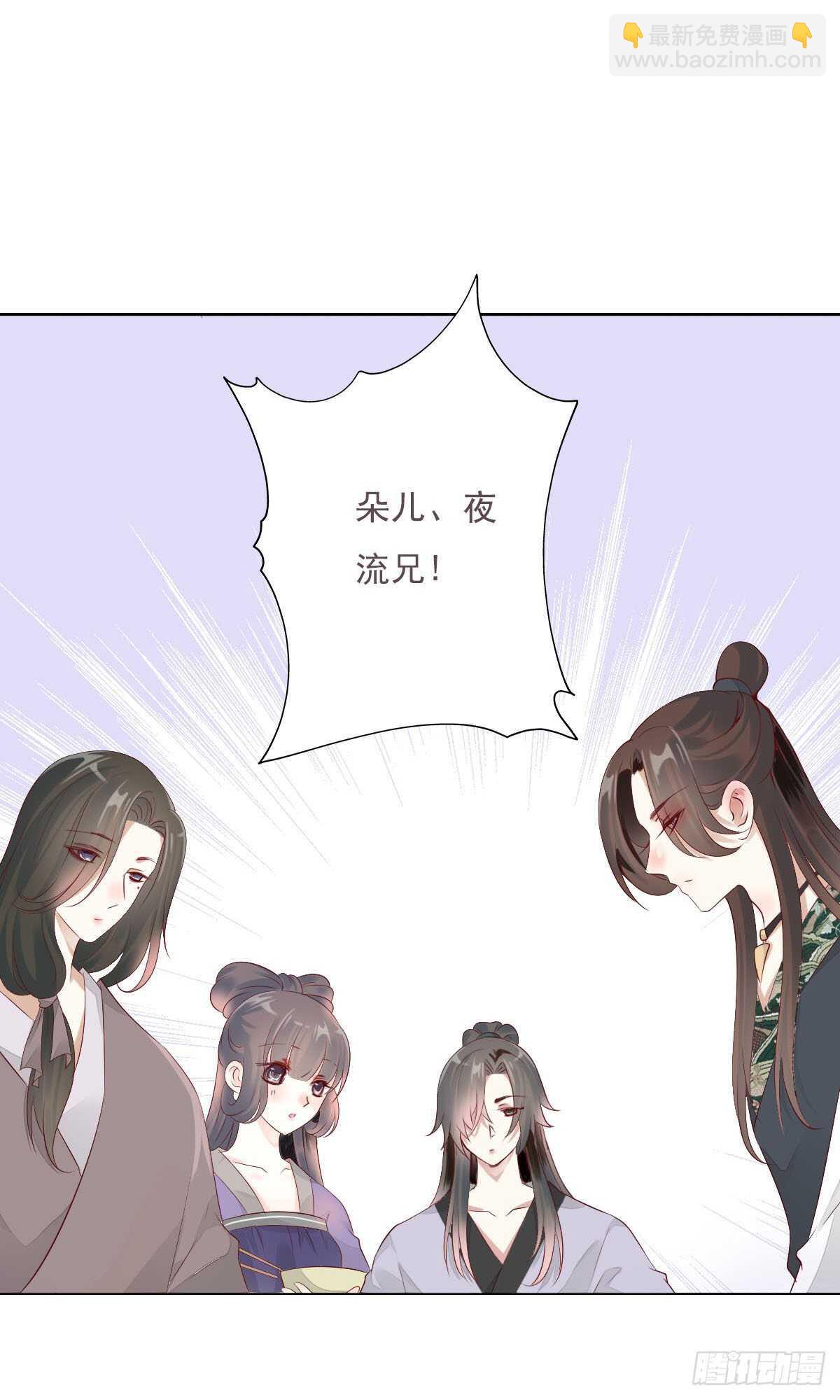 第一百十二话 吃醋的二哥不好惹-第115话