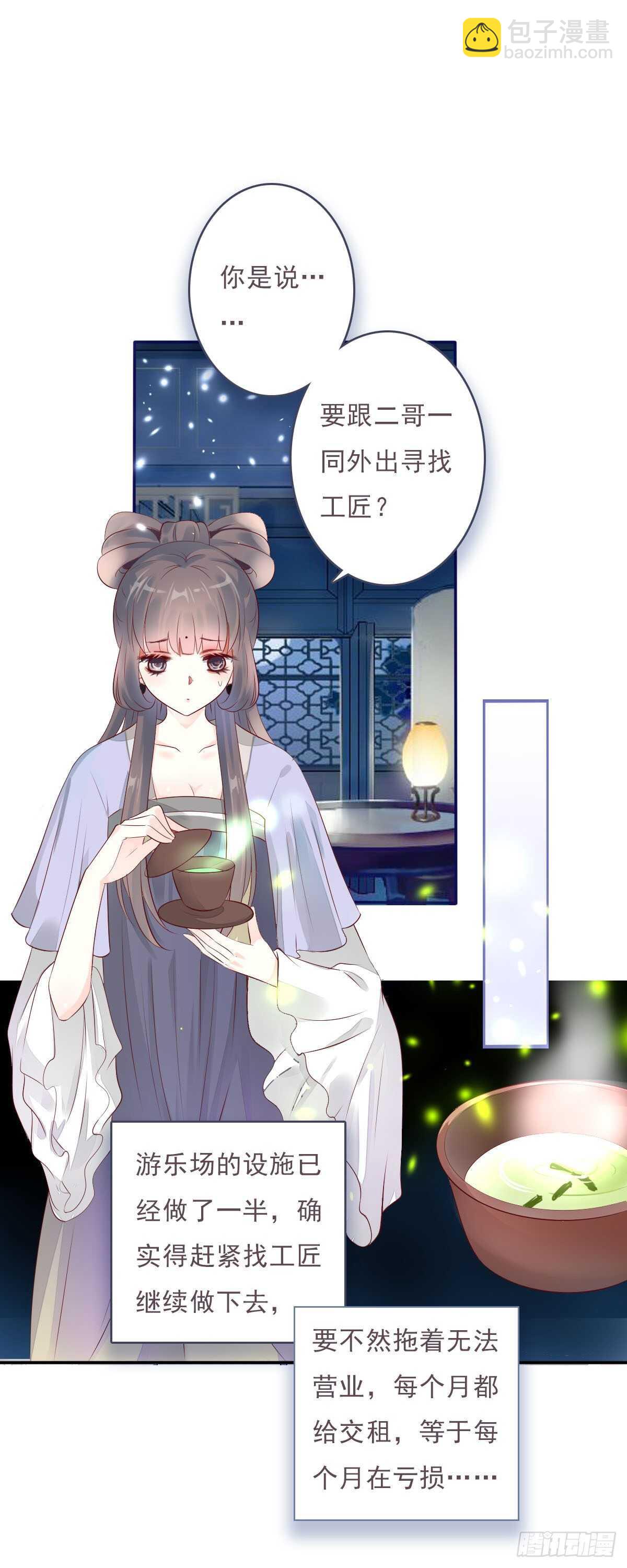第一百十二话 吃醋的二哥不好惹-第115话