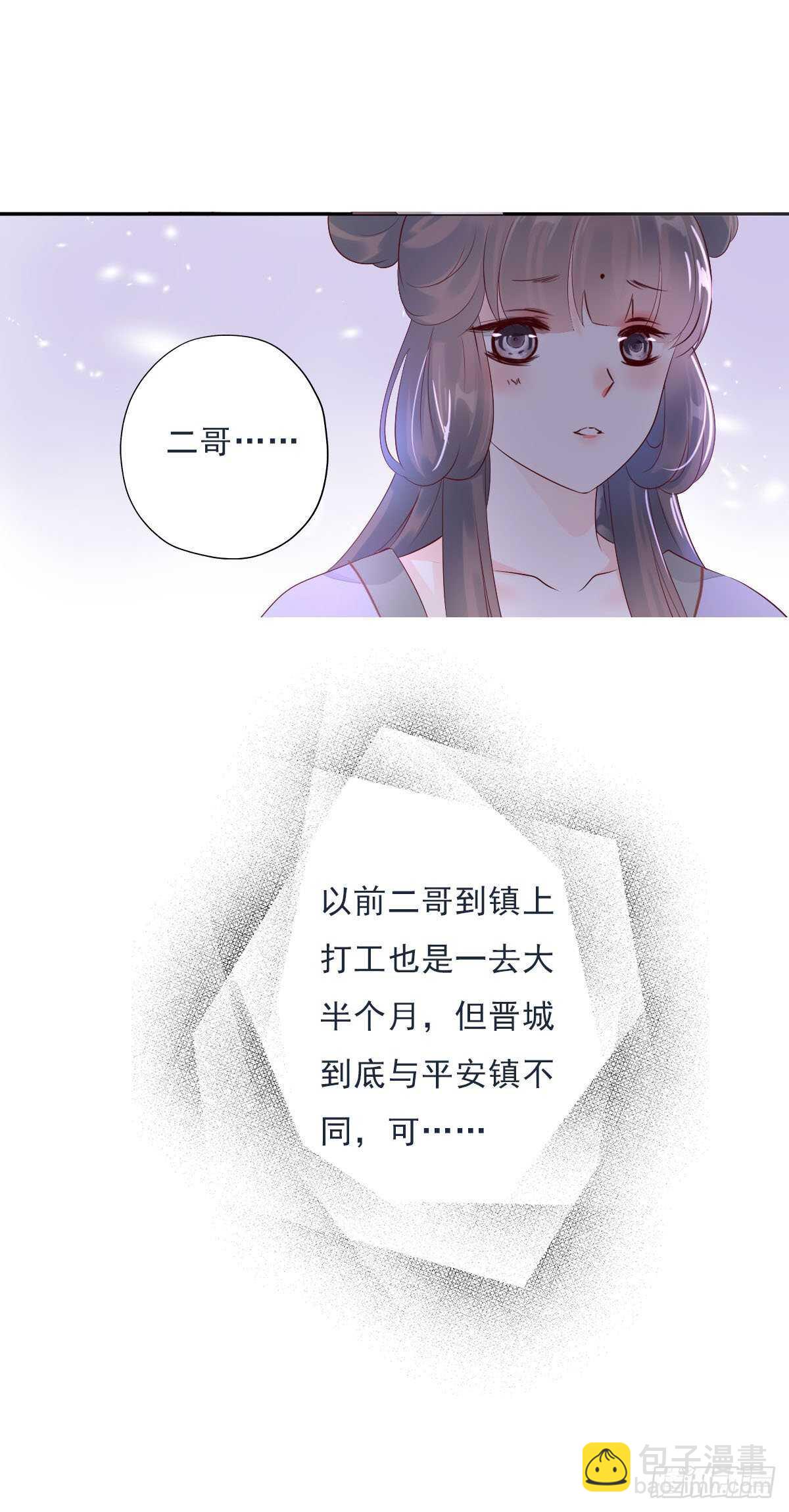 第一百十二话 吃醋的二哥不好惹-第115话