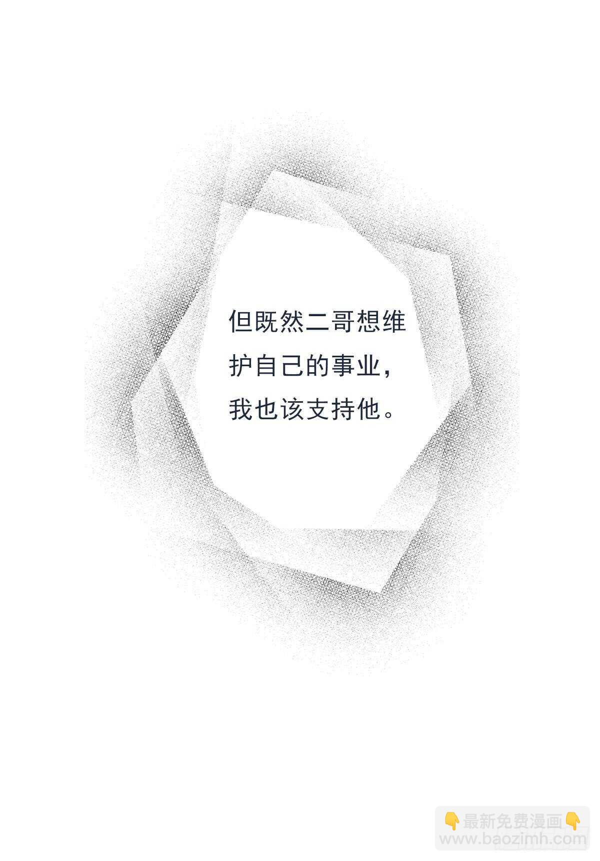 第一百十二话 吃醋的二哥不好惹-第115话