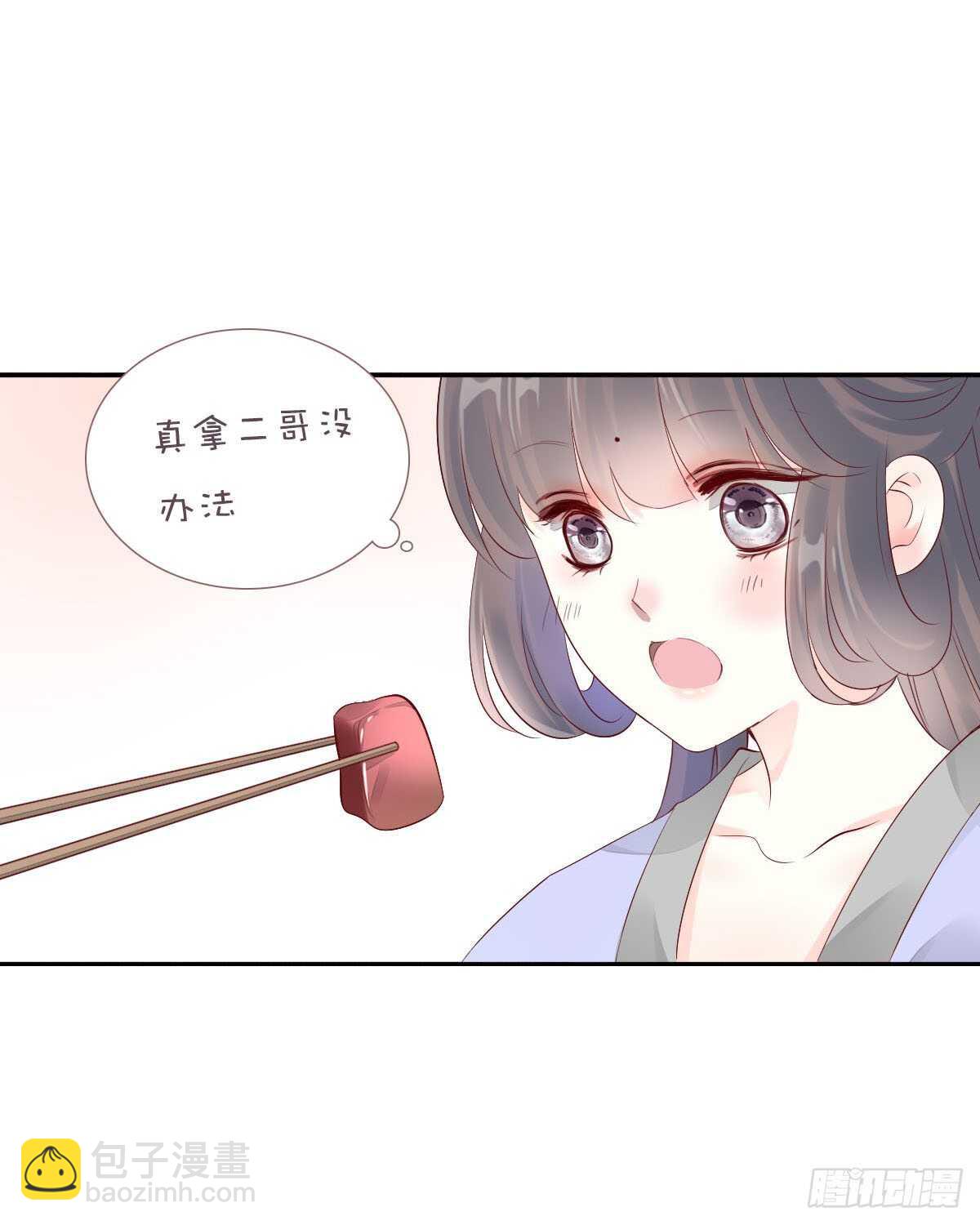 第一百十二话 吃醋的二哥不好惹-第115话