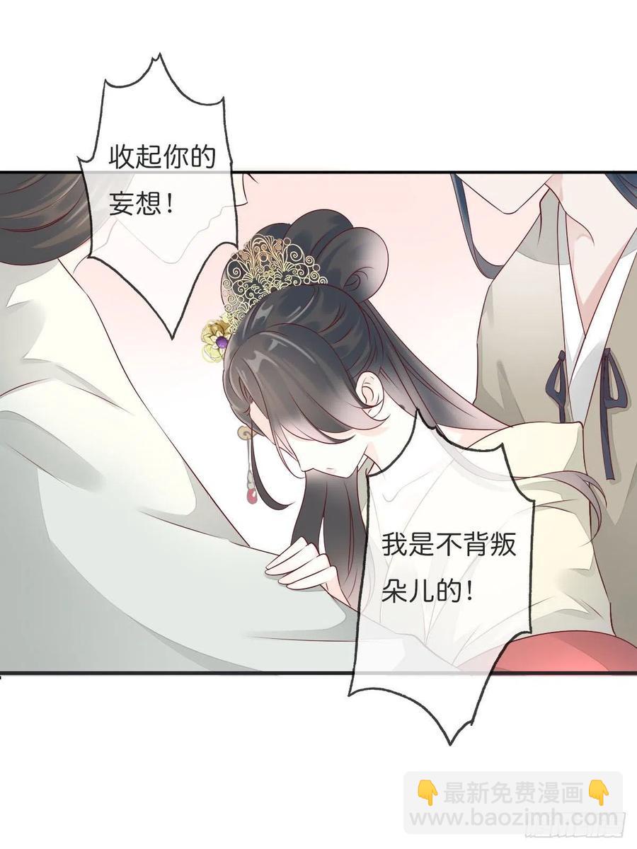第一百十四话  第二个王爷-第117话