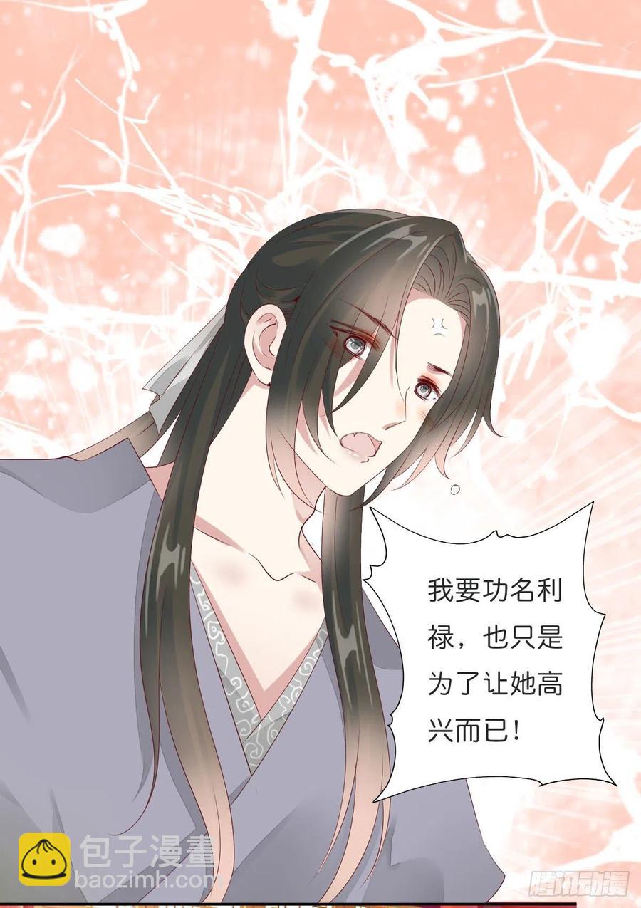 第一百十四话  第二个王爷-第117话