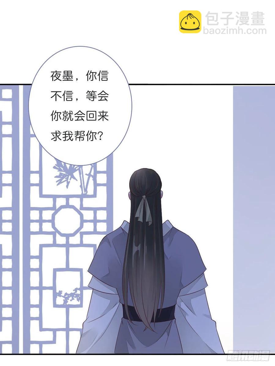 第一百十四话  第二个王爷-第117话