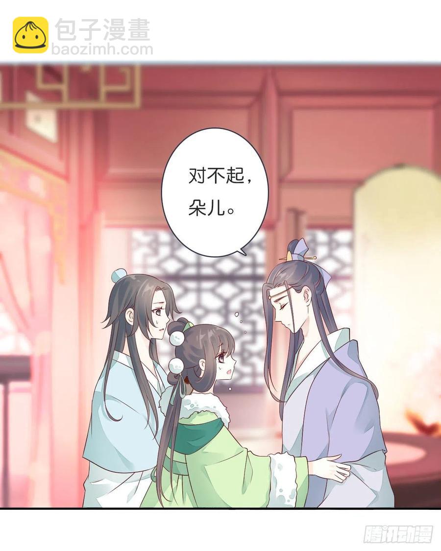 第一百十四话  第二个王爷-第117话