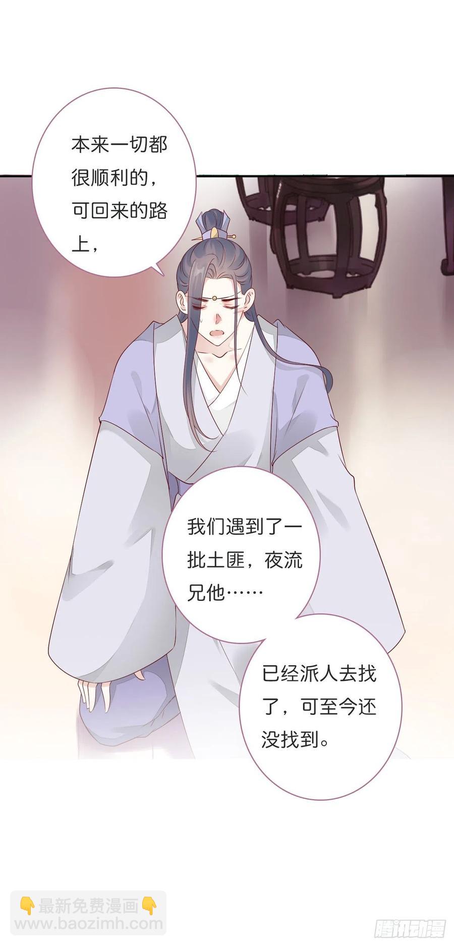 第一百十四话  第二个王爷-第117话
