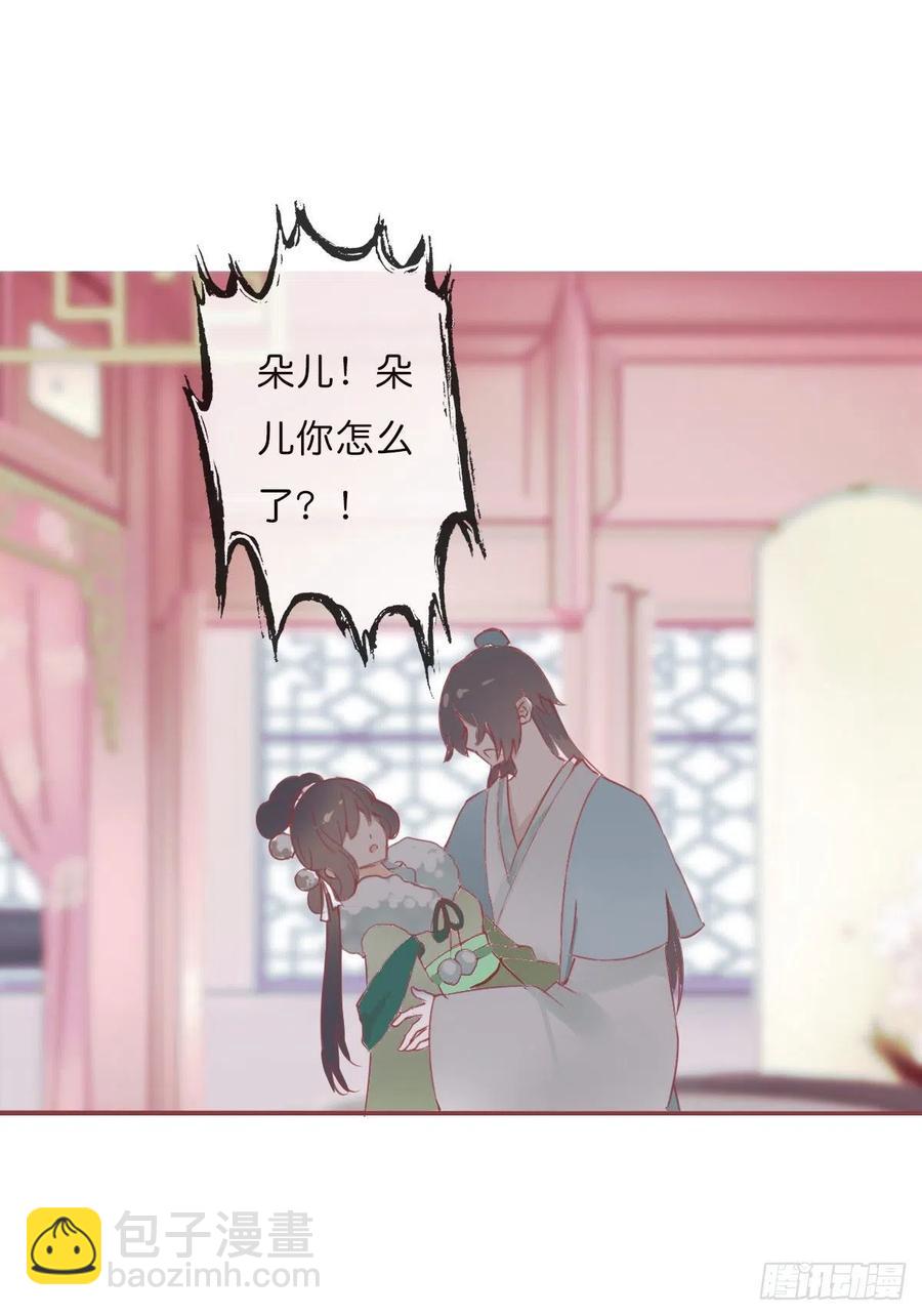 第一百十四话  第二个王爷-第117话