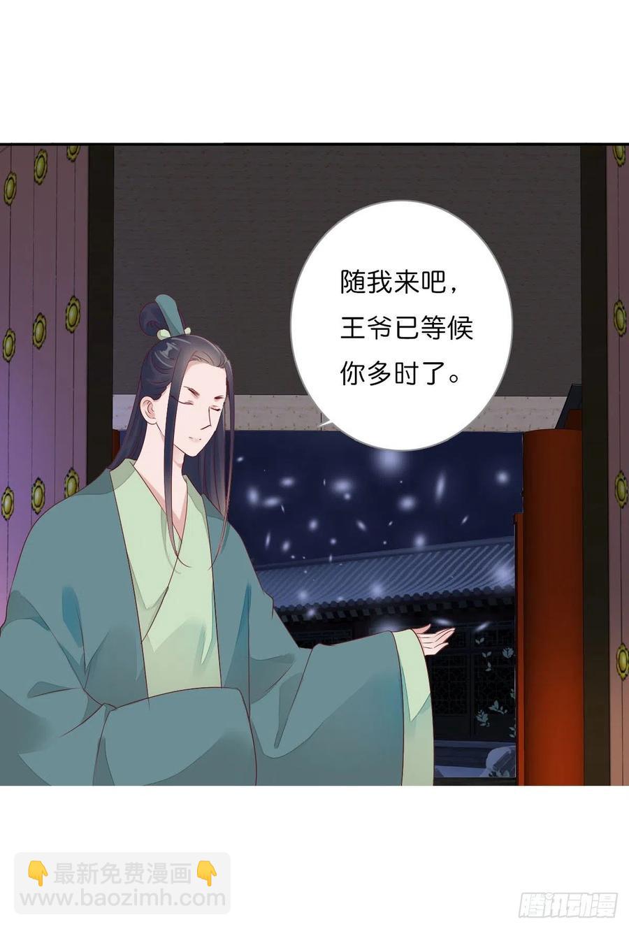 第一百十四话  第二个王爷-第117话