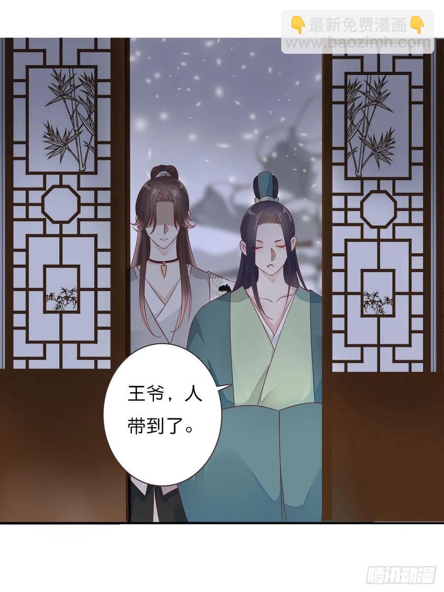 第一百十四话  第二个王爷-第117话