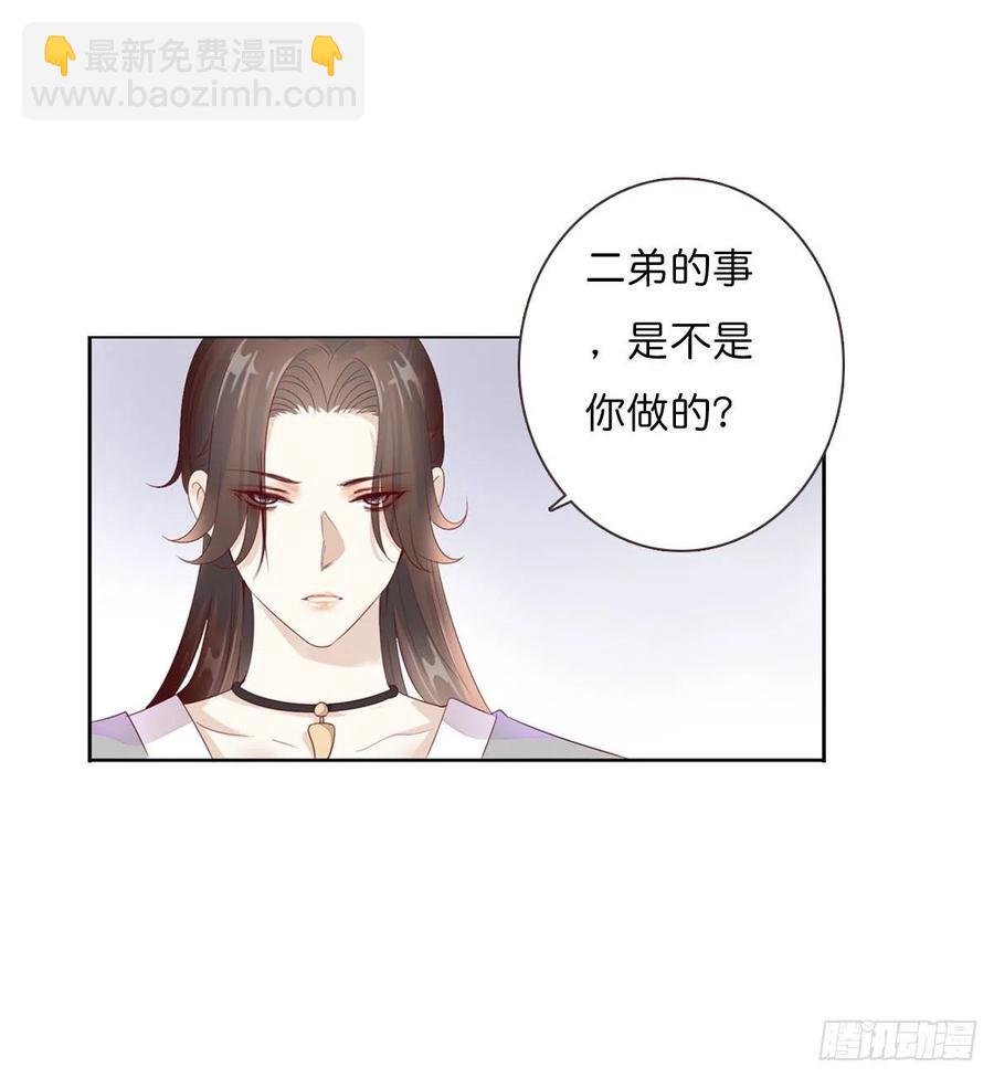 第一百十四话  第二个王爷-第117话