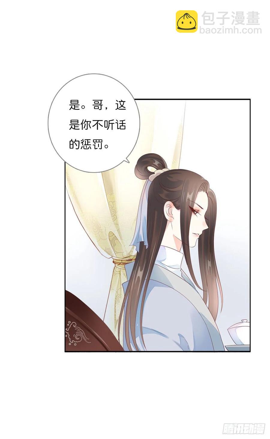 第一百十四话  第二个王爷-第117话