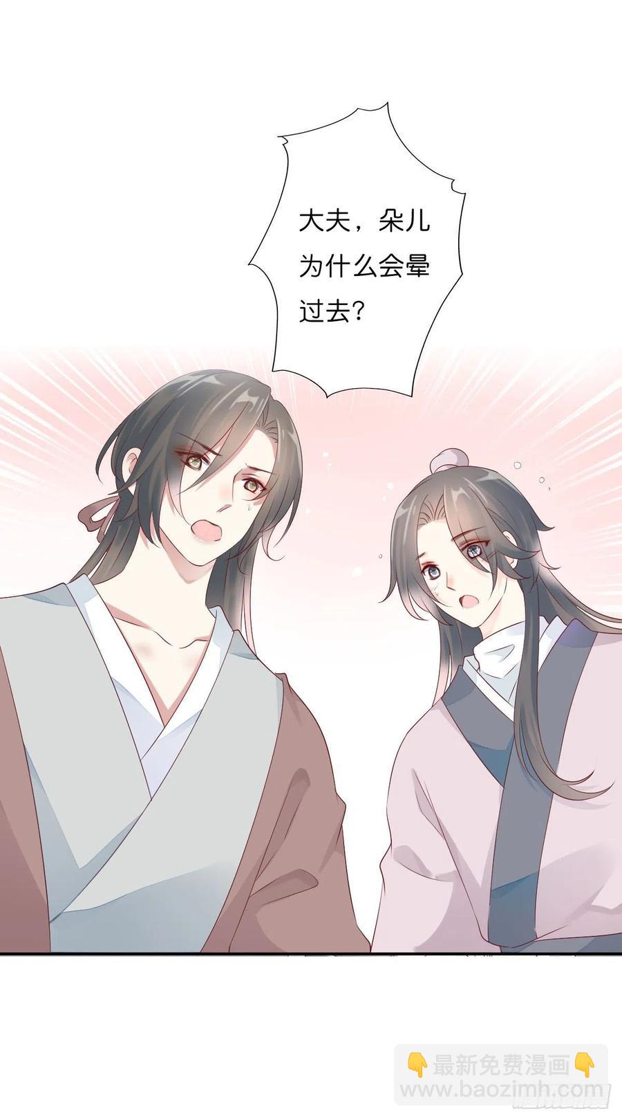 第一百十六话  我有了？！-第119话