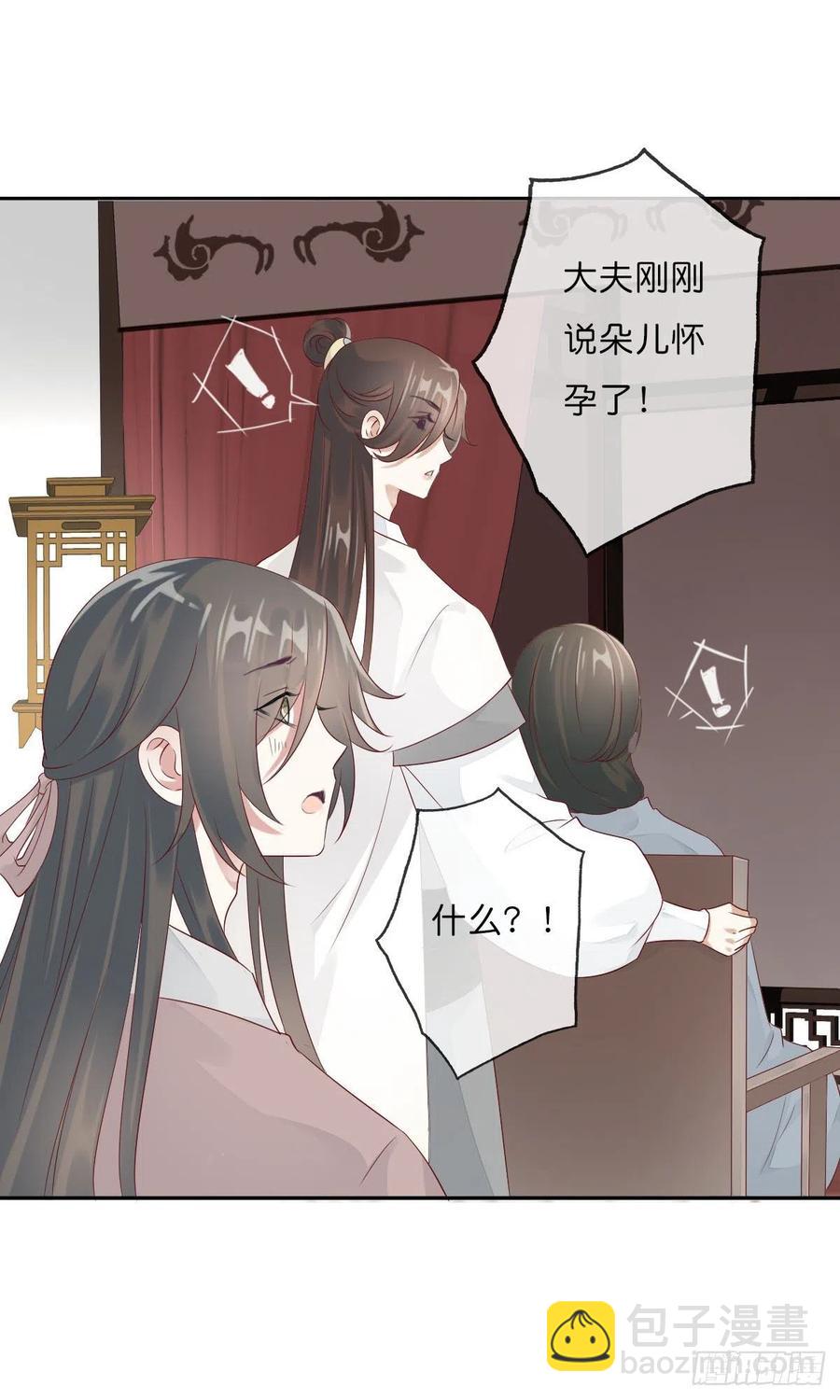 第一百十六话  我有了？！-第119话