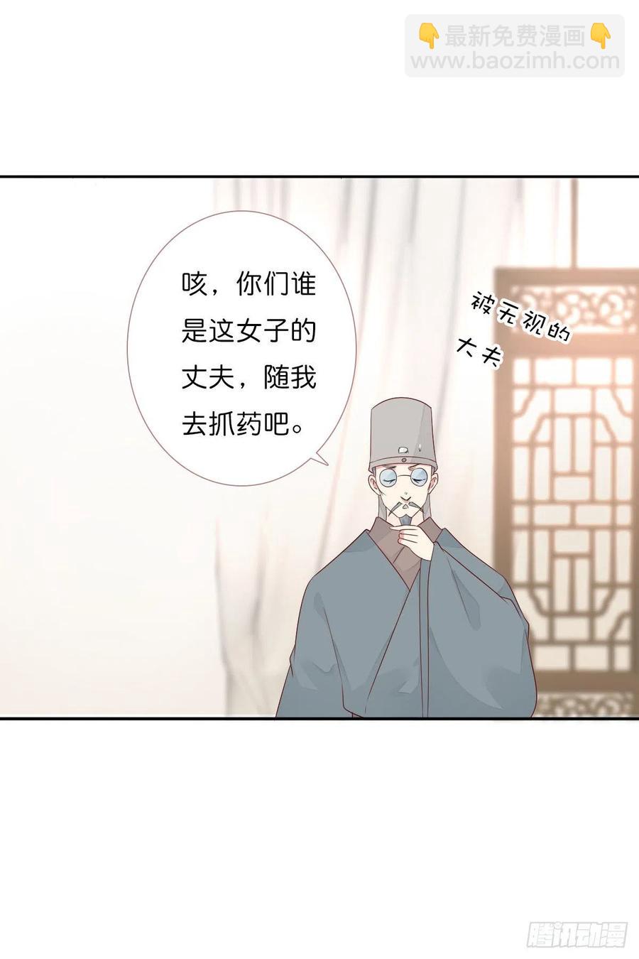 第一百十六话  我有了？！-第119话