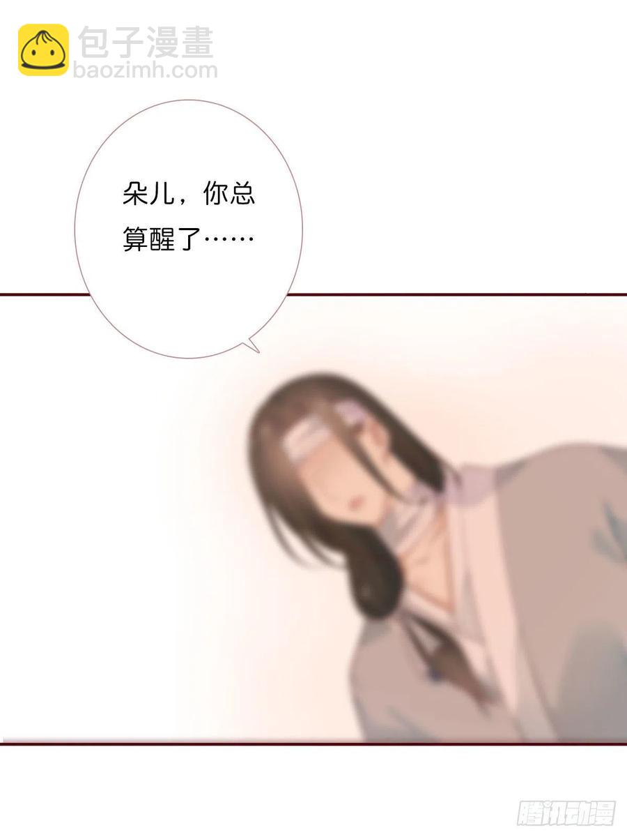 第一百十六话  我有了？！-第119话