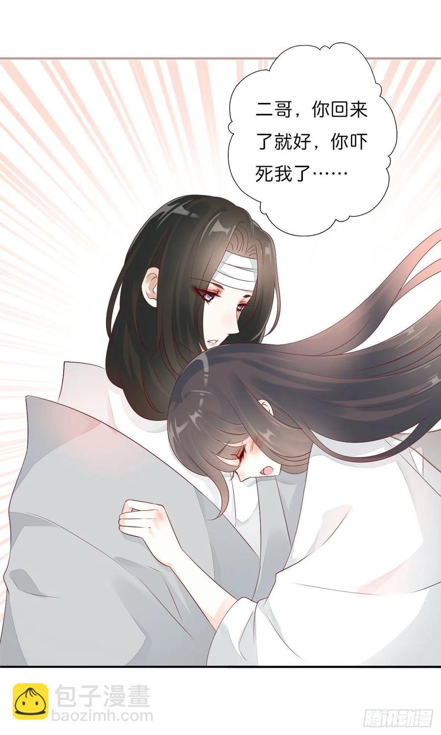 第一百十六话  我有了？！-第119话