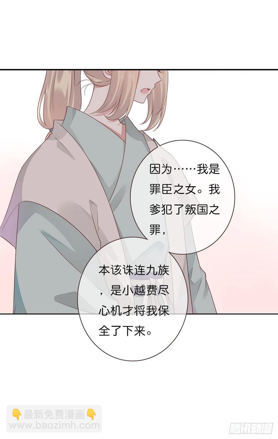 第一百十六话  我有了？！-第119话