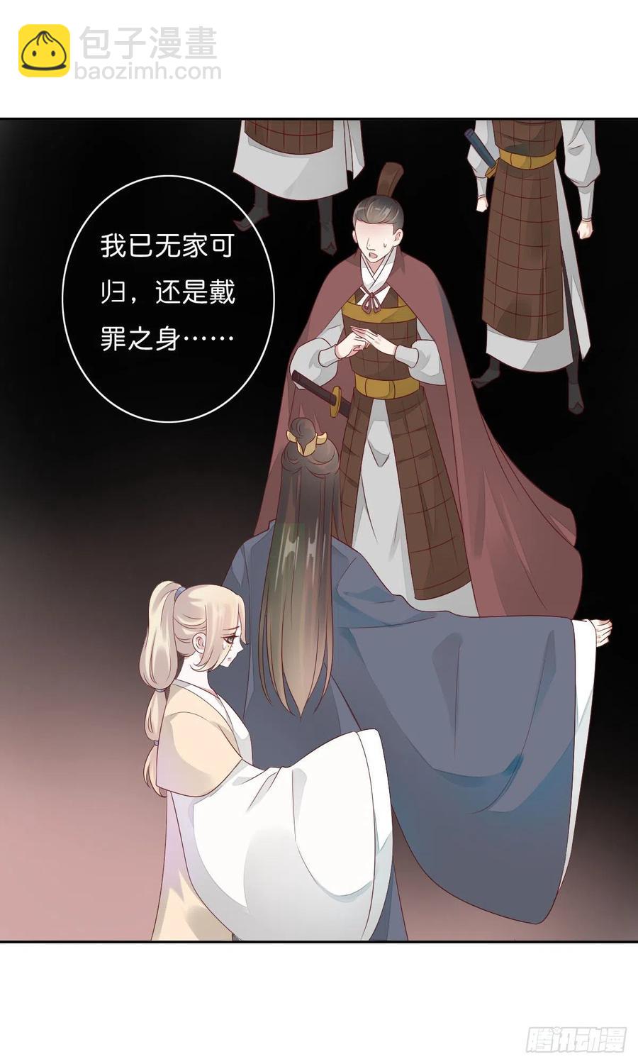 第一百十六话  我有了？！-第119话
