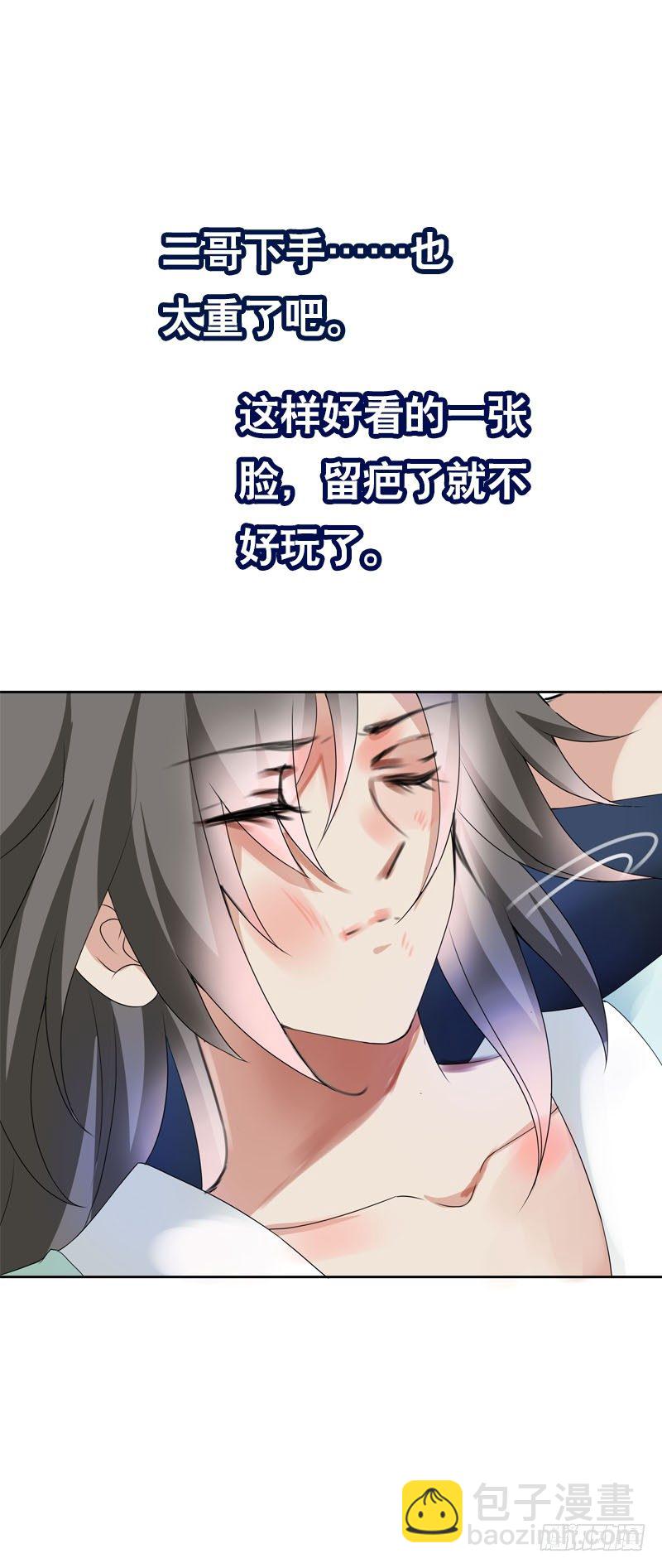 第十四话 脱衣服，擦药！-第15话