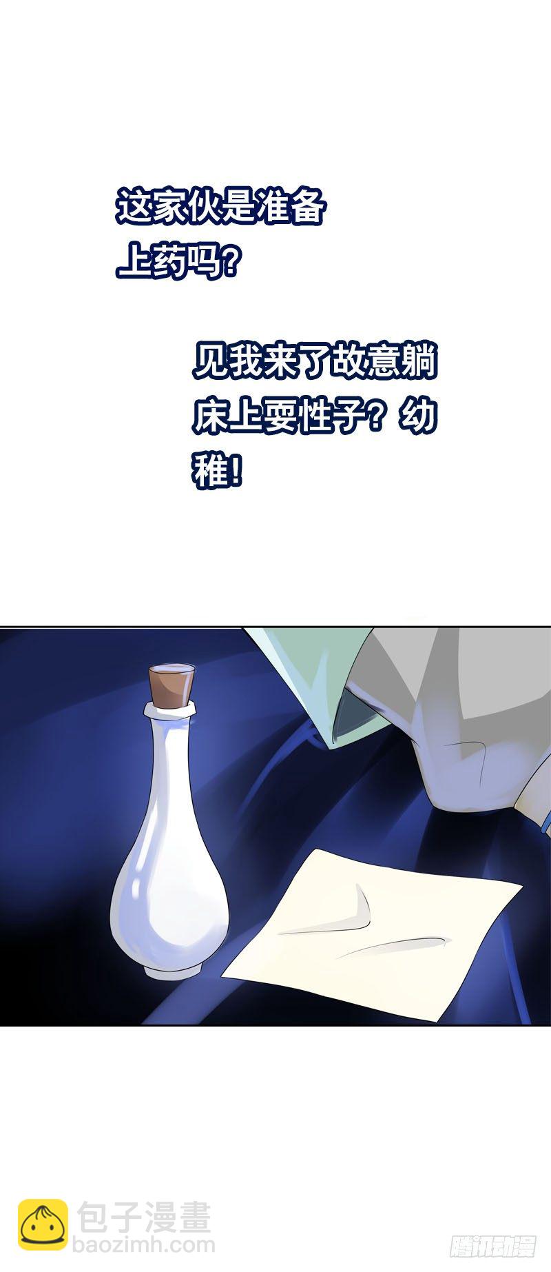 第十四话 脱衣服，擦药！-第15话
