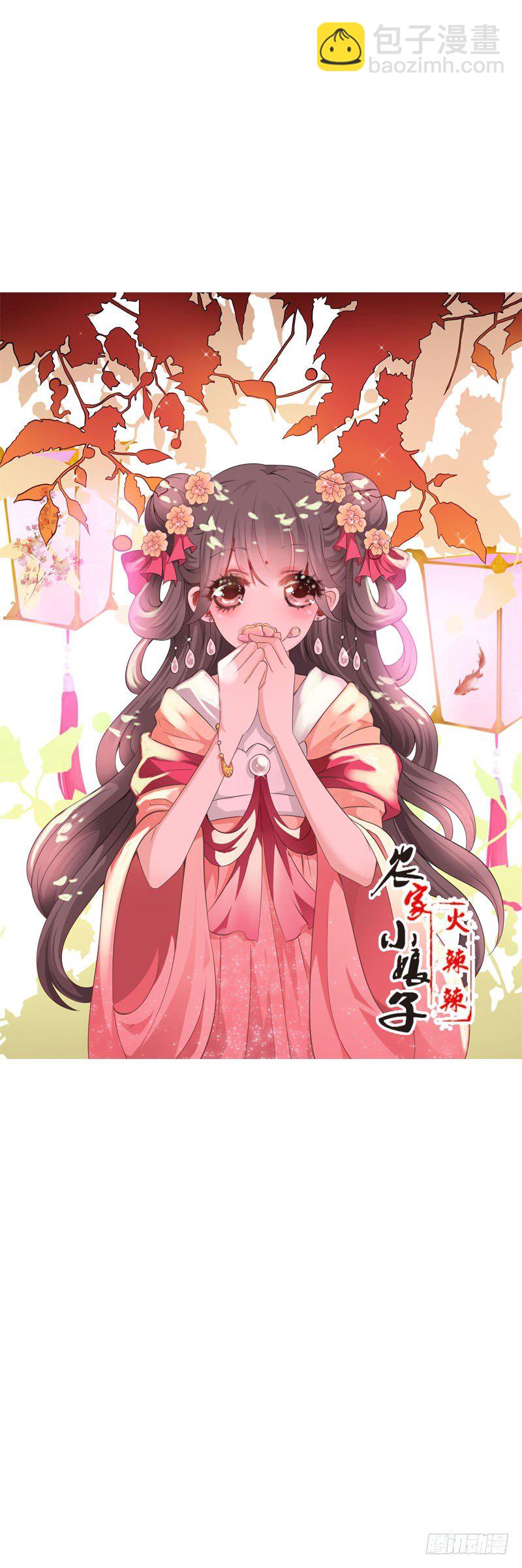 第十四话 脱衣服，擦药！-第15话