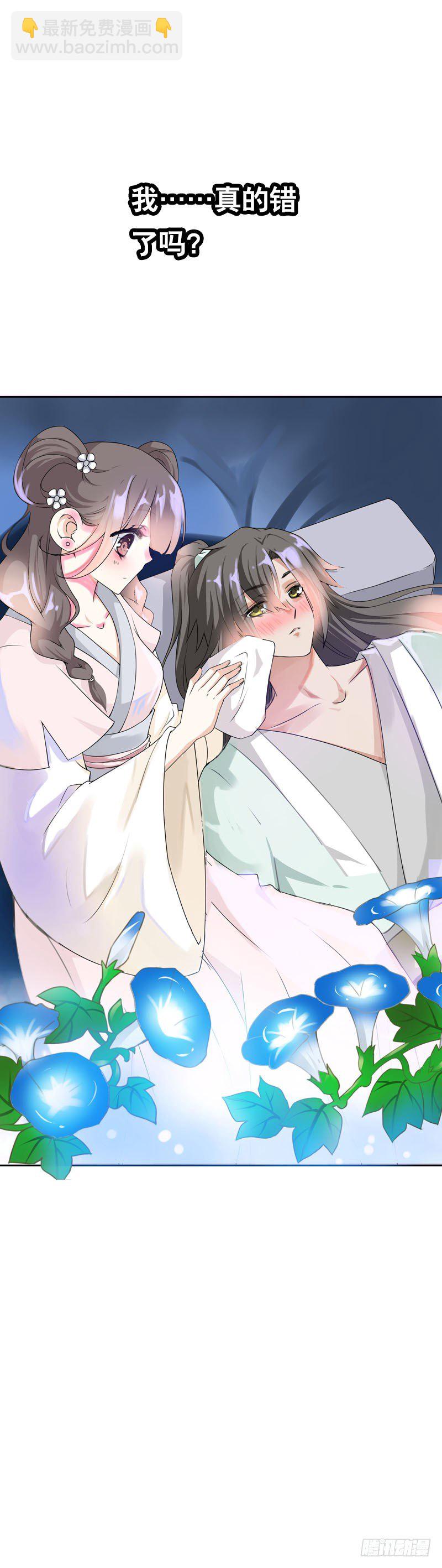 第十四话 脱衣服，擦药！-第15话