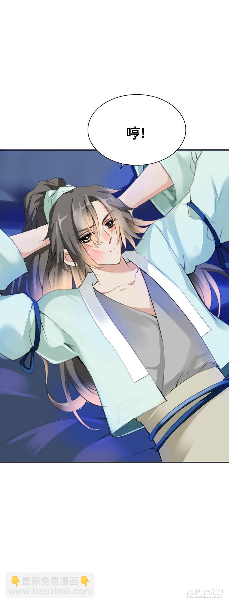 第十四话 脱衣服，擦药！-第15话