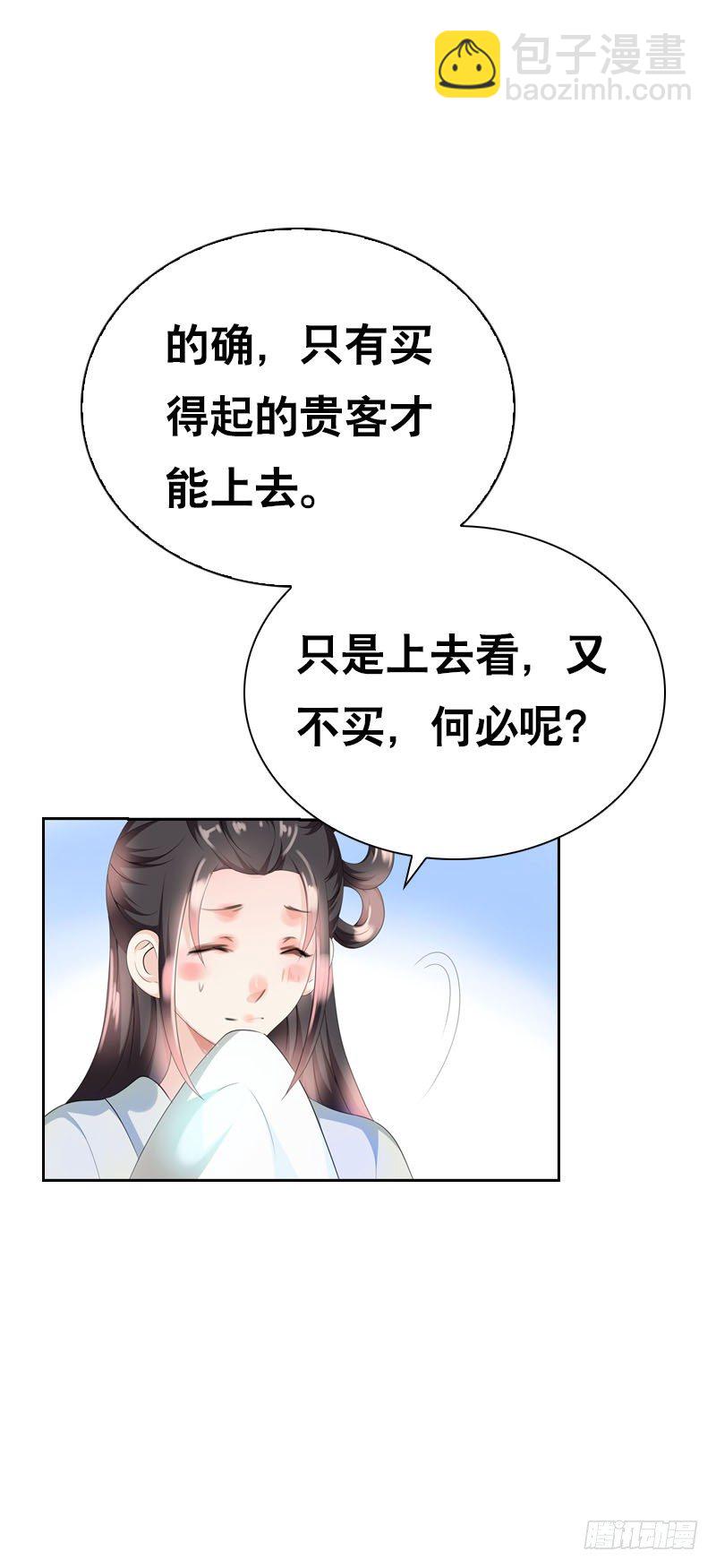 第十六话 事业线搞起来！-第17话