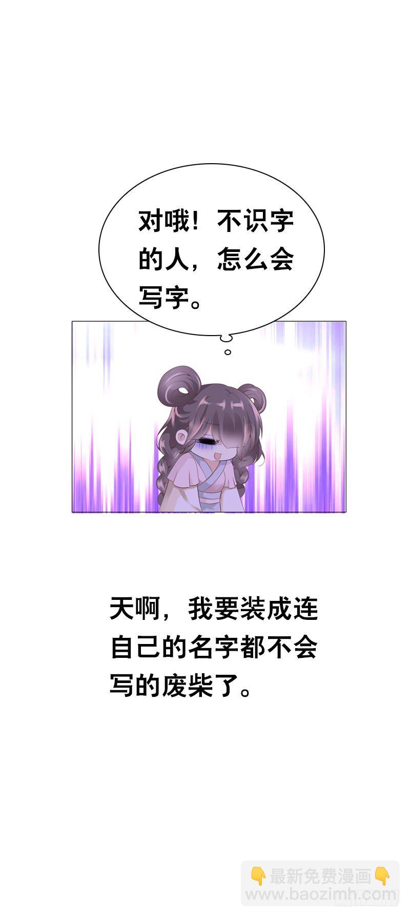 第十八话 你穿什么都好看-第19话