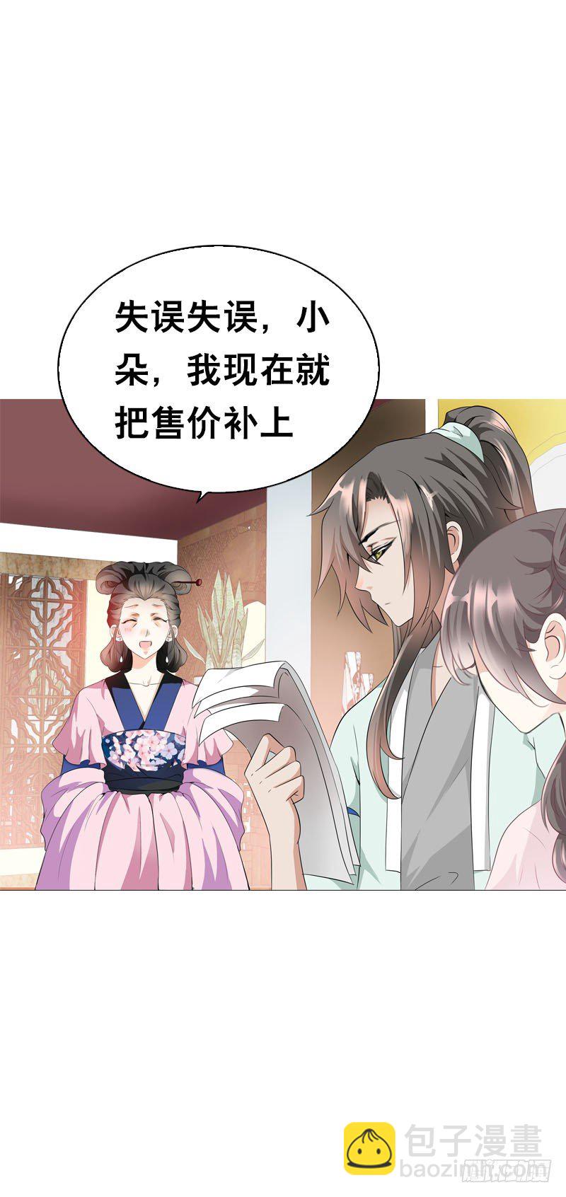 第十八话 你穿什么都好看-第19话