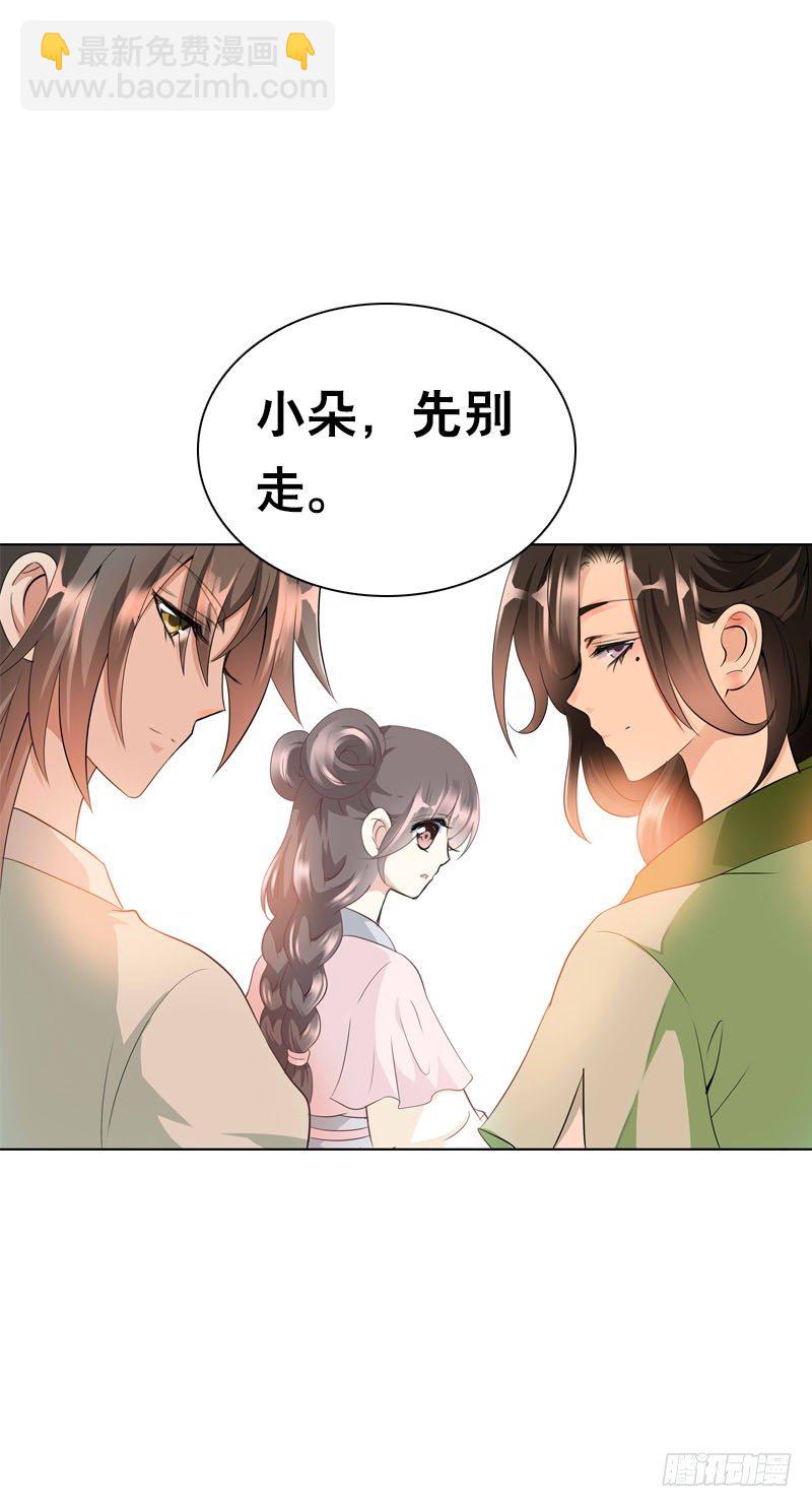 第十八话 你穿什么都好看-第19话