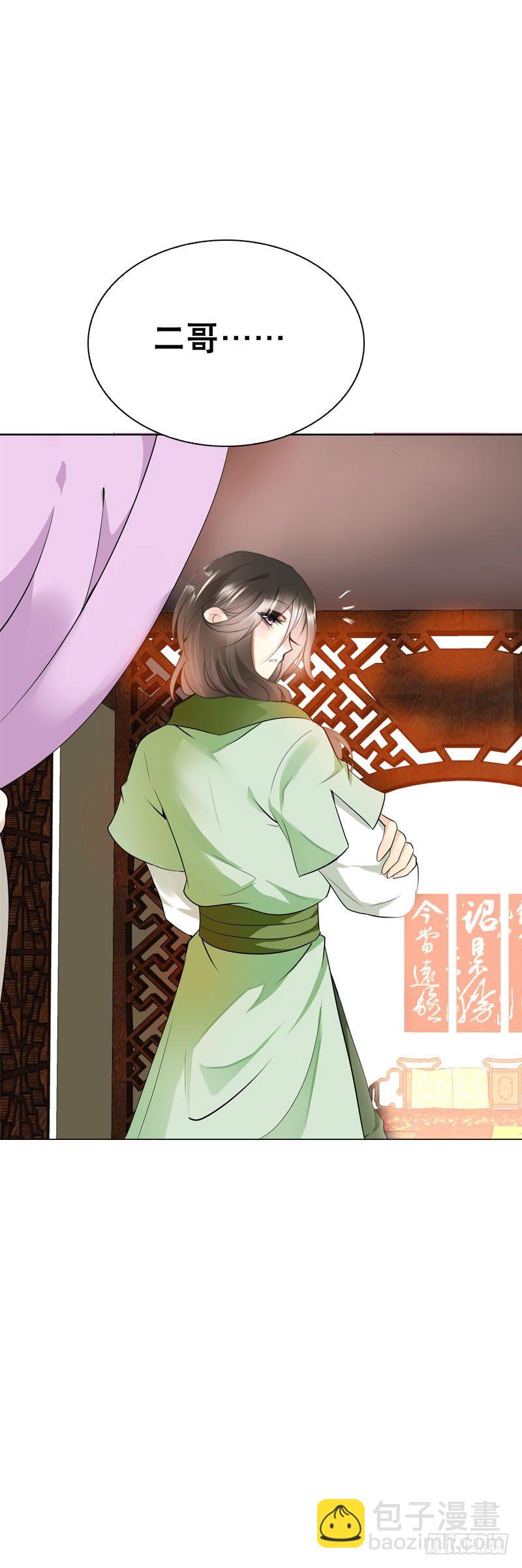 第十八话 你穿什么都好看-第19话