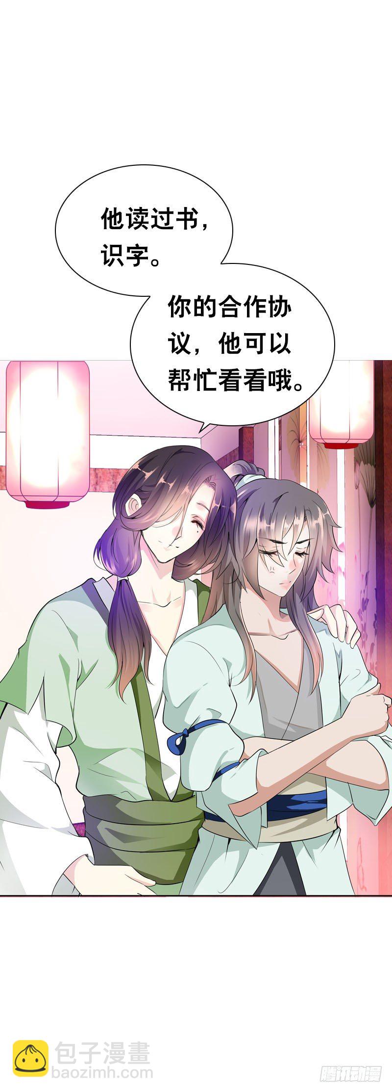 第十八话 你穿什么都好看-第19话