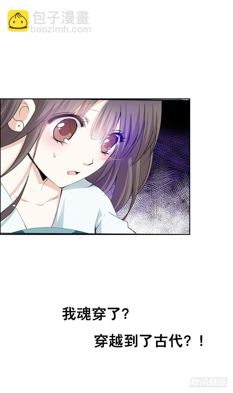 第二话 被看光了&hellip;&hellip;(1/2)-第3话