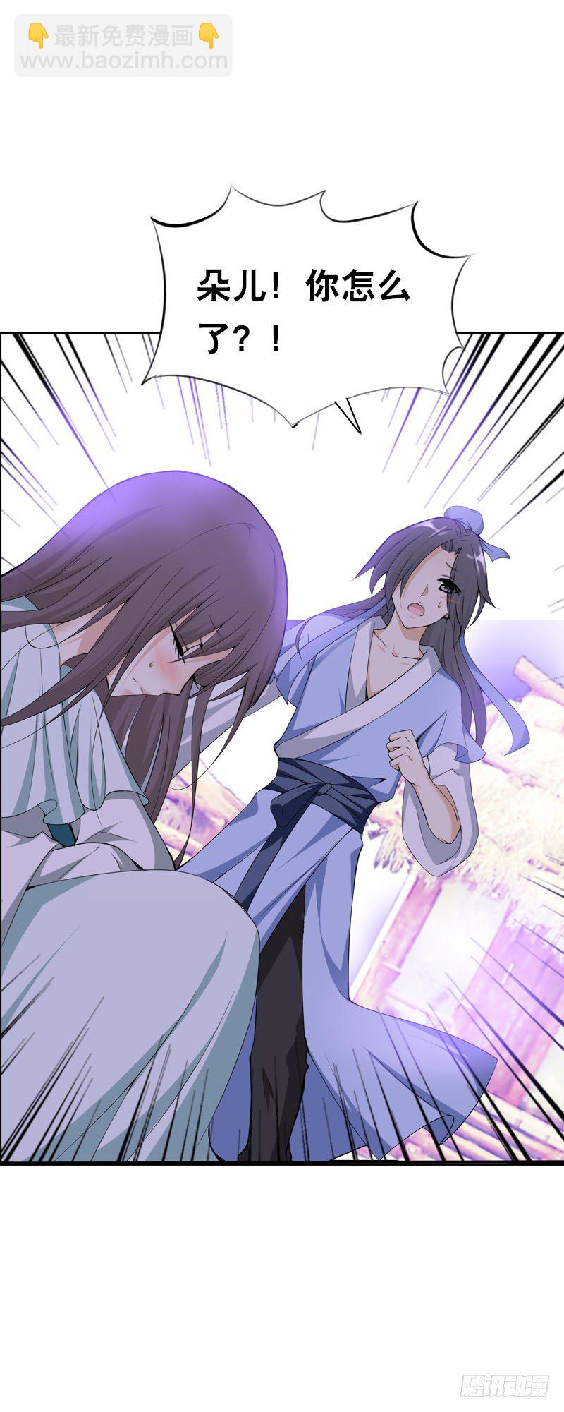 第二话 被看光了&hellip;&hellip;(1/2)-第3话