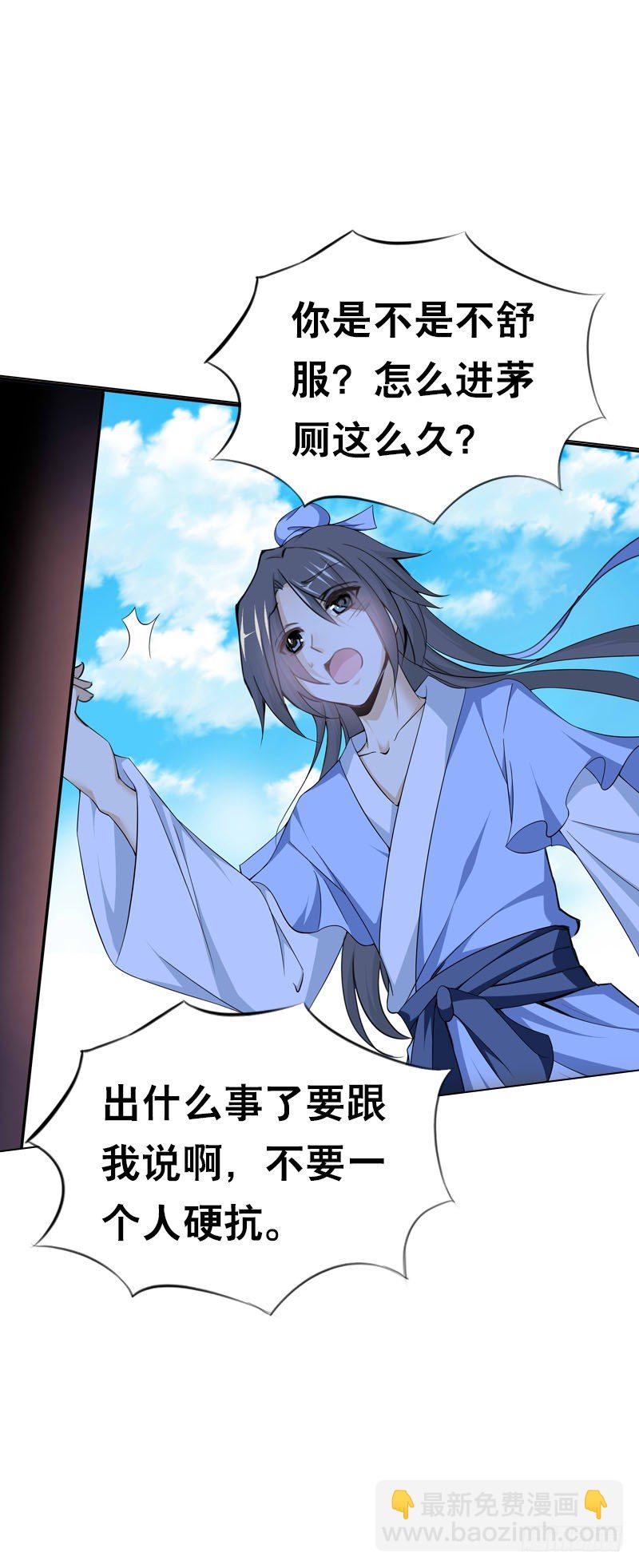 第二话 被看光了&hellip;&hellip;(1/2)-第3话