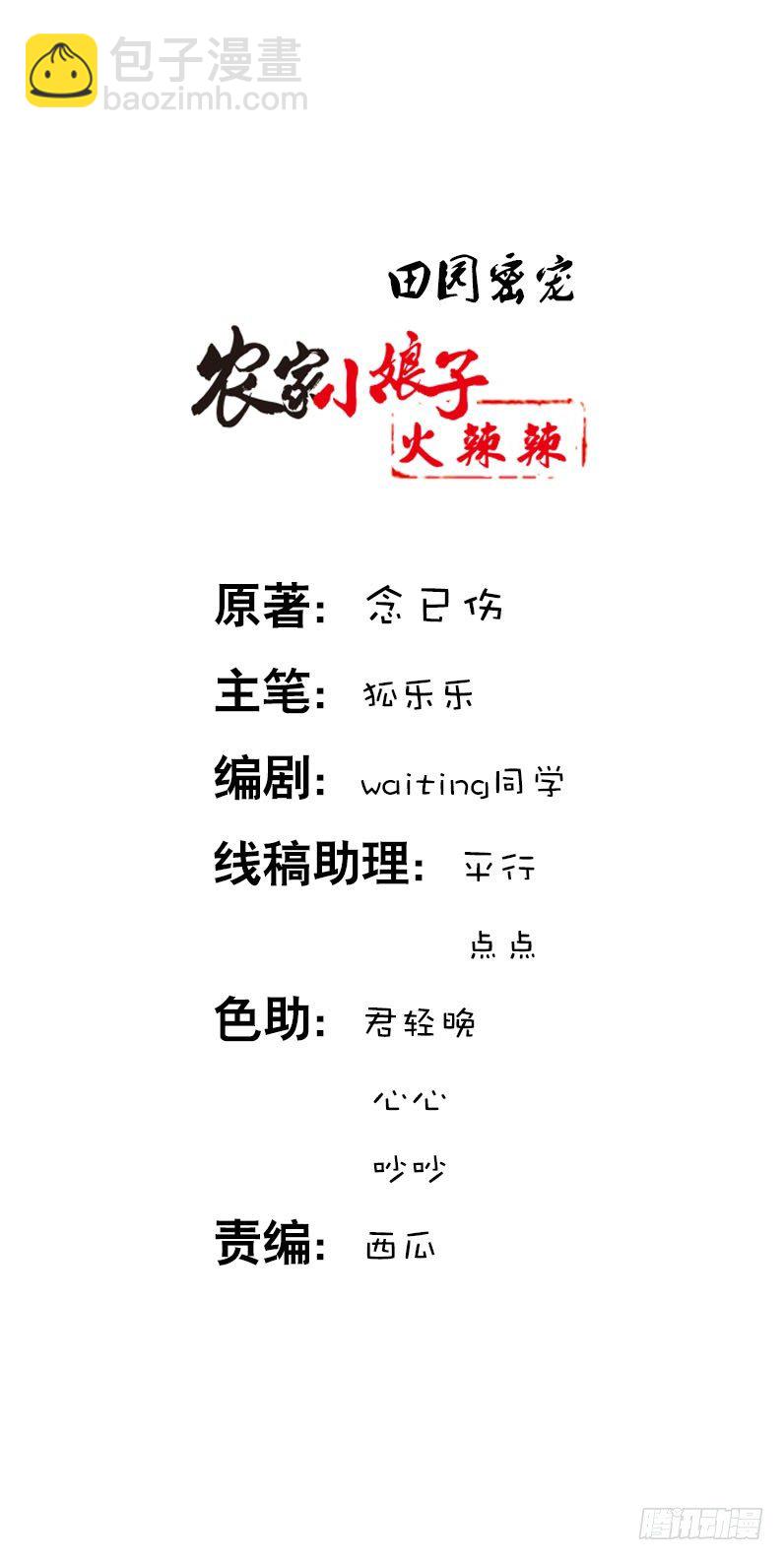 第二话 被看光了&hellip;&hellip;(1/2)-第3话