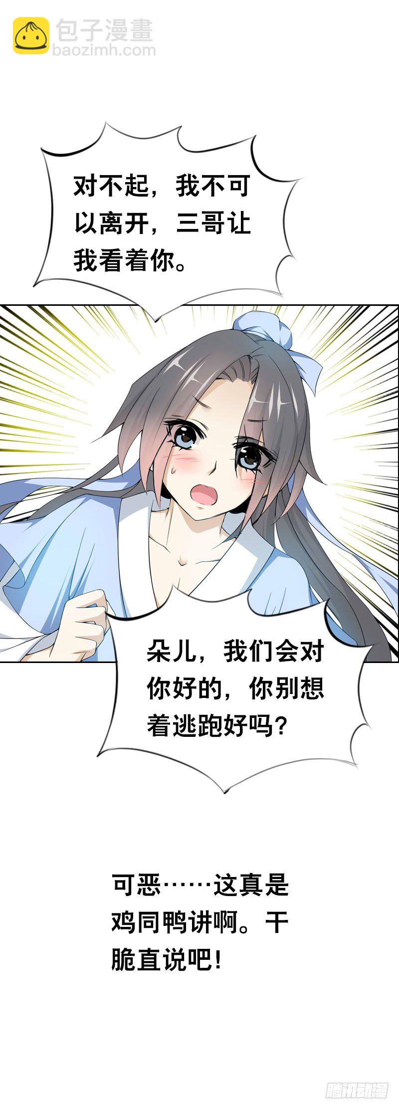 第二话 被看光了&hellip;&hellip;(1/2)-第3话