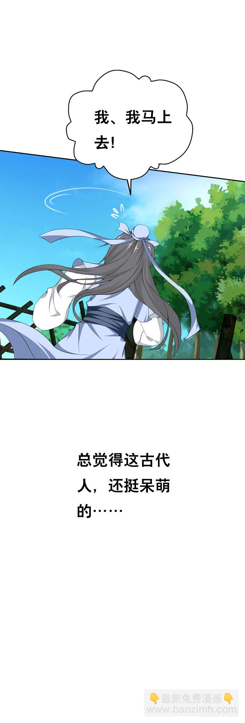 第二话 被看光了&hellip;&hellip;(1/2)-第3话