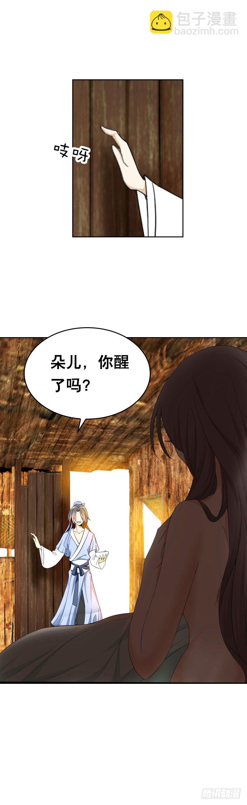 第二话 被看光了&hellip;&hellip;(1/2)-第3话