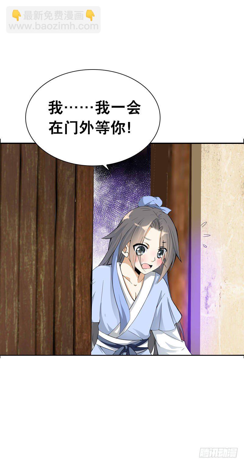 第二话 被看光了&hellip;&hellip;(1/2)-第3话